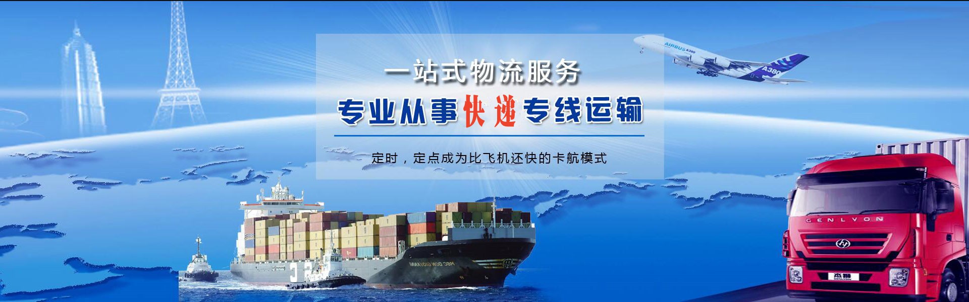 潘集到罗马尼亚物流公司-潘集至罗马尼亚物流专线-潘集空运到罗马尼亚-优时通物流有限公司